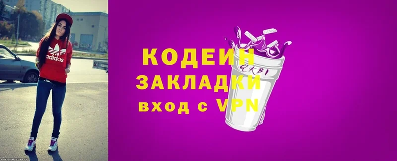 Кодеин Purple Drank  Карабулак 